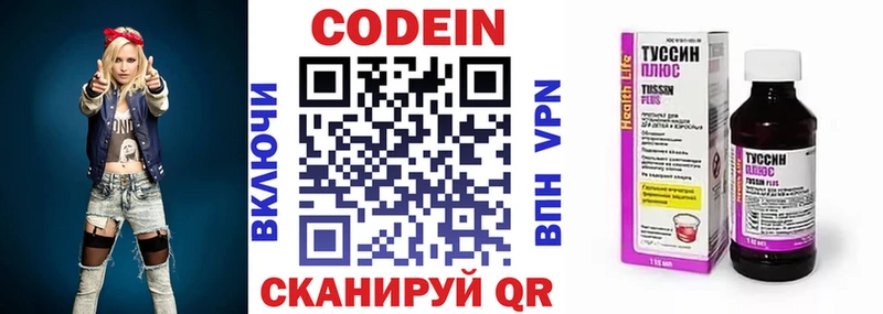 Кодеиновый сироп Lean Purple Drank Невель