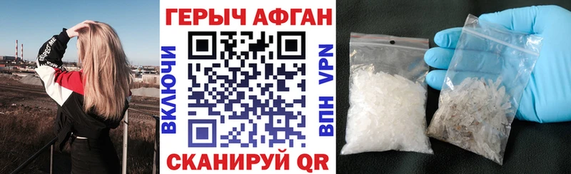 Героин Heroin  Невель 