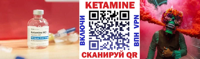 Кетамин ketamine  купить   Невель 